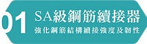 耐震1.png