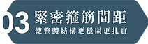 耐震3.png