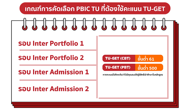 tu-get, tuget, สอบ tu-get, สอบ tu get, คะแนน tu get, ตารางสอบ tu get, tu get คือ, tu get คืออะไร, tu get ค่าสอบ, สมัคร tu get, ข้อสอบ tu get, reading tu get, vocab tu get, vocabulary tu get, grammar tu get, structure tu get, error tu get, error identification tu get, cloze test tu get, synonym tu get, tu get listening, tu get speaking, tu get writing, tu get ข้อสอบเก่า, ติวฟรี tu get, ข้อสอบเก่า tu get, แนวข้อสอบ tu get, เรียน tu get, ติวข้อสอบ tu get, ติว tu get, รีวิวtu get, เทคนิค tu get, ศัพท์ tu get, คำศัพท์ tu get, ไฟล์ข้อสอบ tu get, tu get เล่มเหลือง, tu get เล่มแดง, tu get หนังสือ, อ่าน tu get, เตรียมสอบ tu get, tu get pbt, tu get cbt, tu get pbt ต่างกับ tu get cbt, tu get ยาก, tu get ง่ายกว่า, tu get cbt ข้อสอบ, tu get pbt ข้อสอบ, tu get test, tu get exam, tu get cbt login, tu get score, tu get login, tu get pdf, tu get online, tu get คะแนนเต็ม, tu get สอบอะไรบ้าง, tu get ยื่น, tu get ใช้ยื่นเข้า, litu, ศูนย์ภาษาธรรมศาสตร์, tu get tutorrus, krusoi, ครูสร้อย, interbooster, อินเตอร์ มธ, อินเตอร์ ธรรมศาสตร์, จีนศึกษา, ไทยศึกษา, pbic thammasat, pbic tu, inter tu