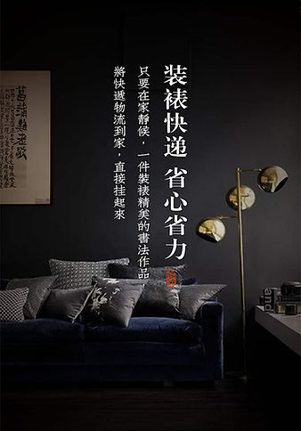 新加坡书法毛笔字订制 Custom hand brushed Chinese calligraphy Singapore