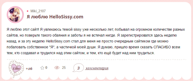 История любви