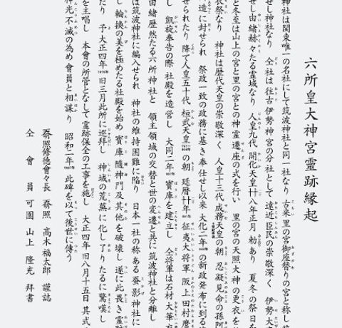 06-2修徳碑.jpg