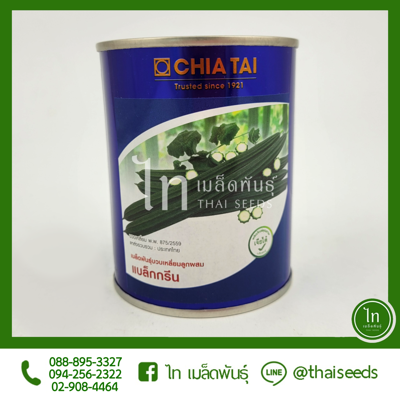 บวบเหลี่ยม แบล็กกรีน  : 100 กรัม