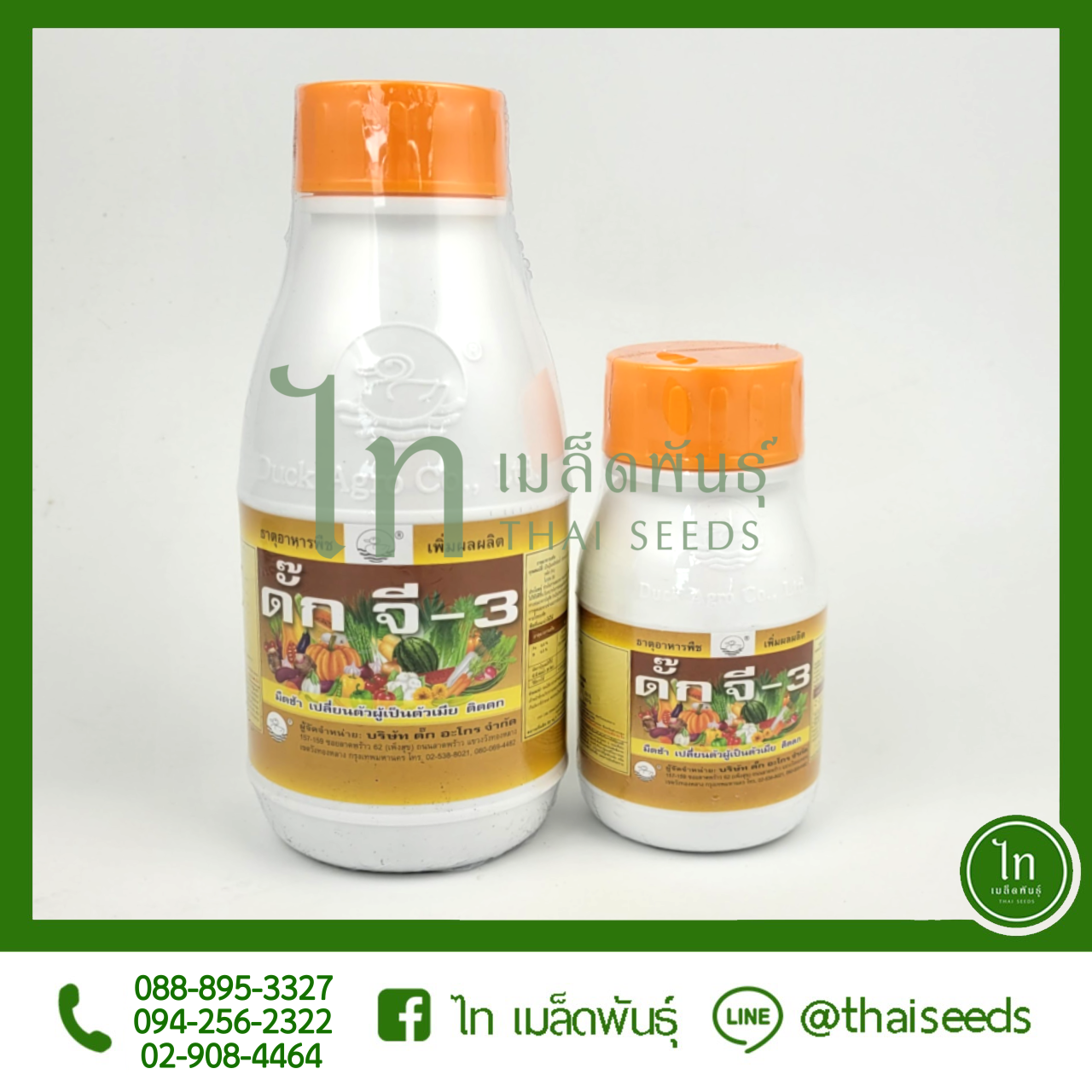 ดั๊ก จี-3 : 500 / 250 ซีซี