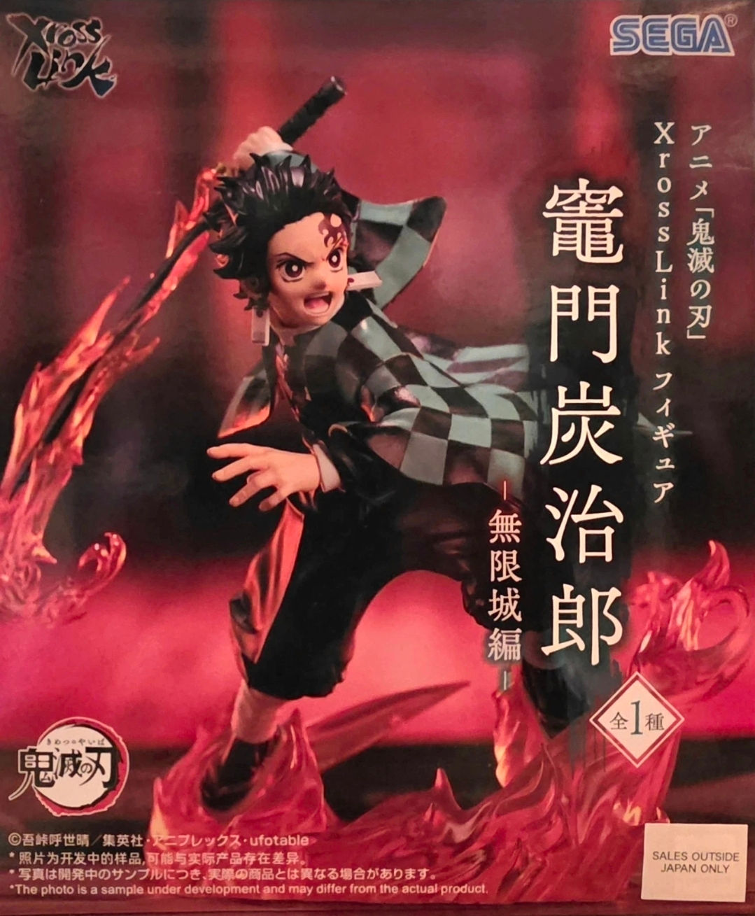 Bandai - Demon Slayer Kimetsu No Yaiba Xross Link Statue - Tanjiro Kamado 18cm