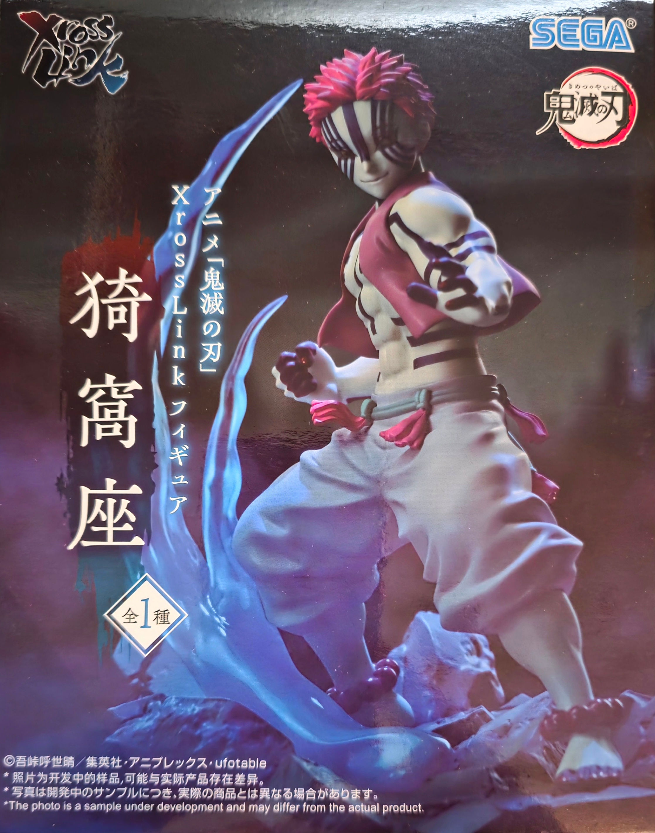 Bandai - Demon Slayer Kimetsu No Yaiba Xrass Link Statue Akaza 12cm NEU&OVP