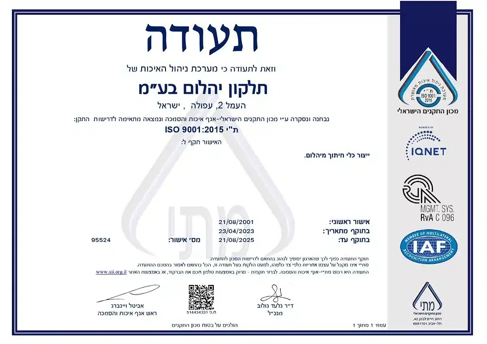 p0704400266_FFPDF-Hebrew-95524_page-0001-1024x725.jpg.webp