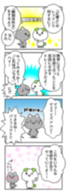 08-正確さのレッスン・瞬間英作文①.png