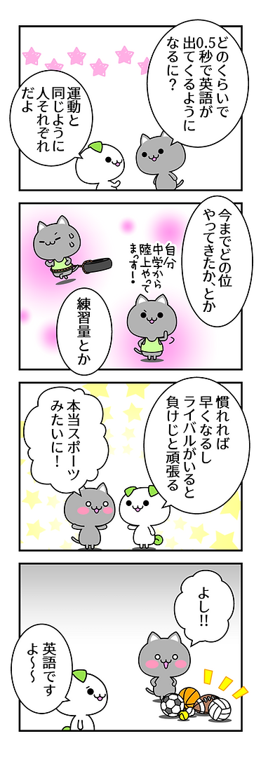 07-「英会話」上達の仕組み.png