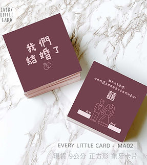 婚禮小卡囍餅卡現貨.jpg