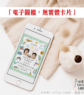 抓周 抓周派對 抓周趣