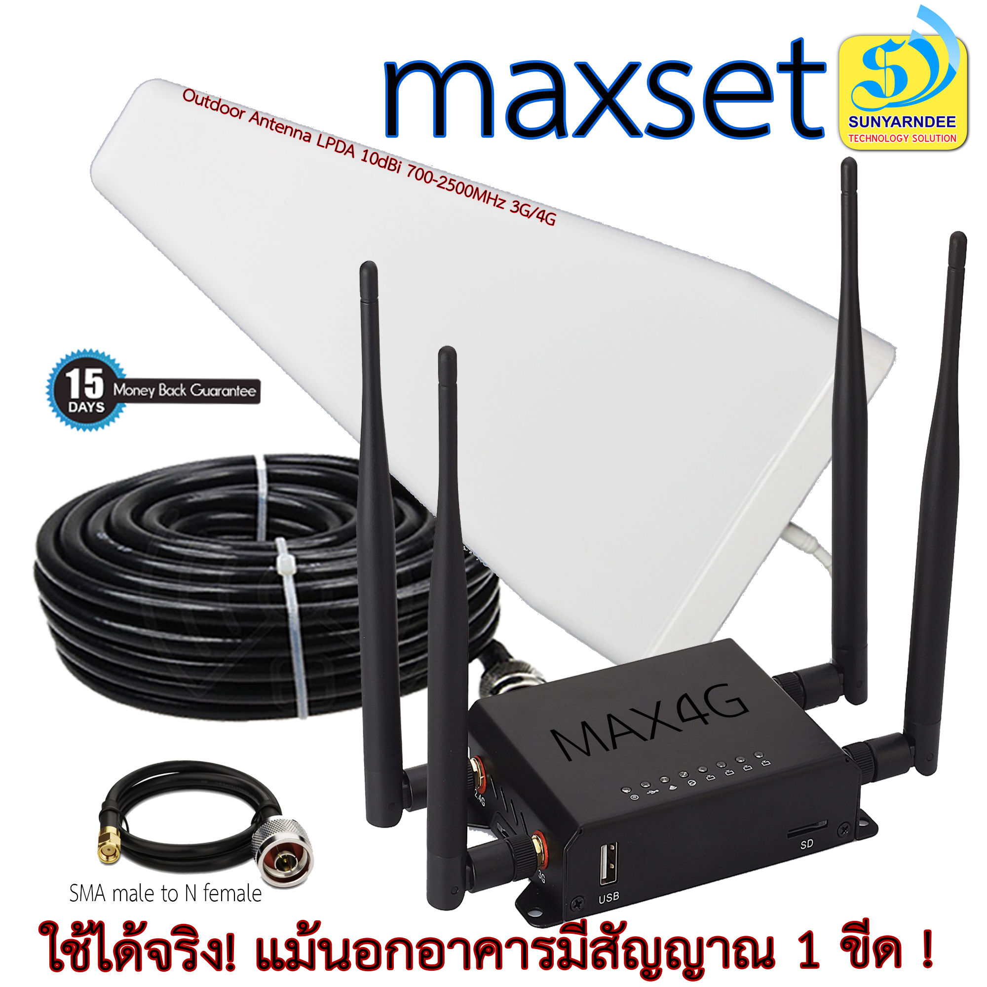 MAX4G IOT Router +Full Set LPDA antenna Outdoor