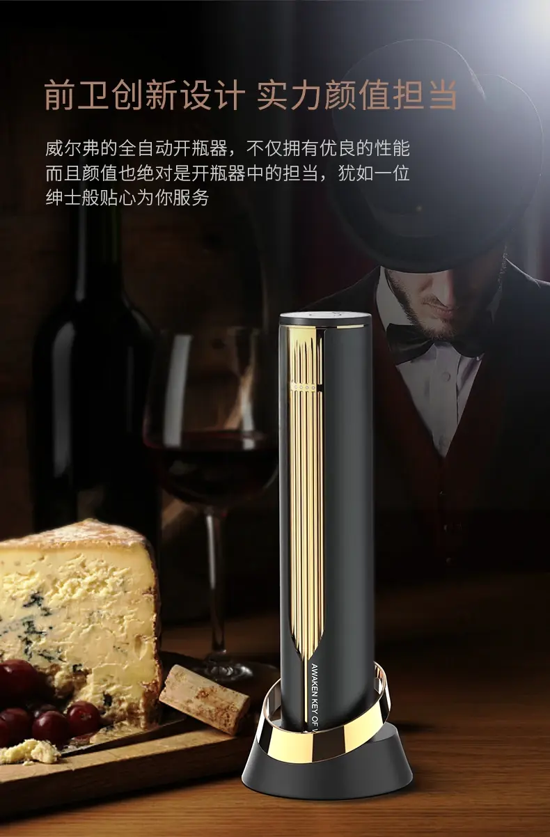 Thumbnail: Electric Red Wine Decanter Smart Electronic Home Fast Red Wine Dispenser Gift Bo
