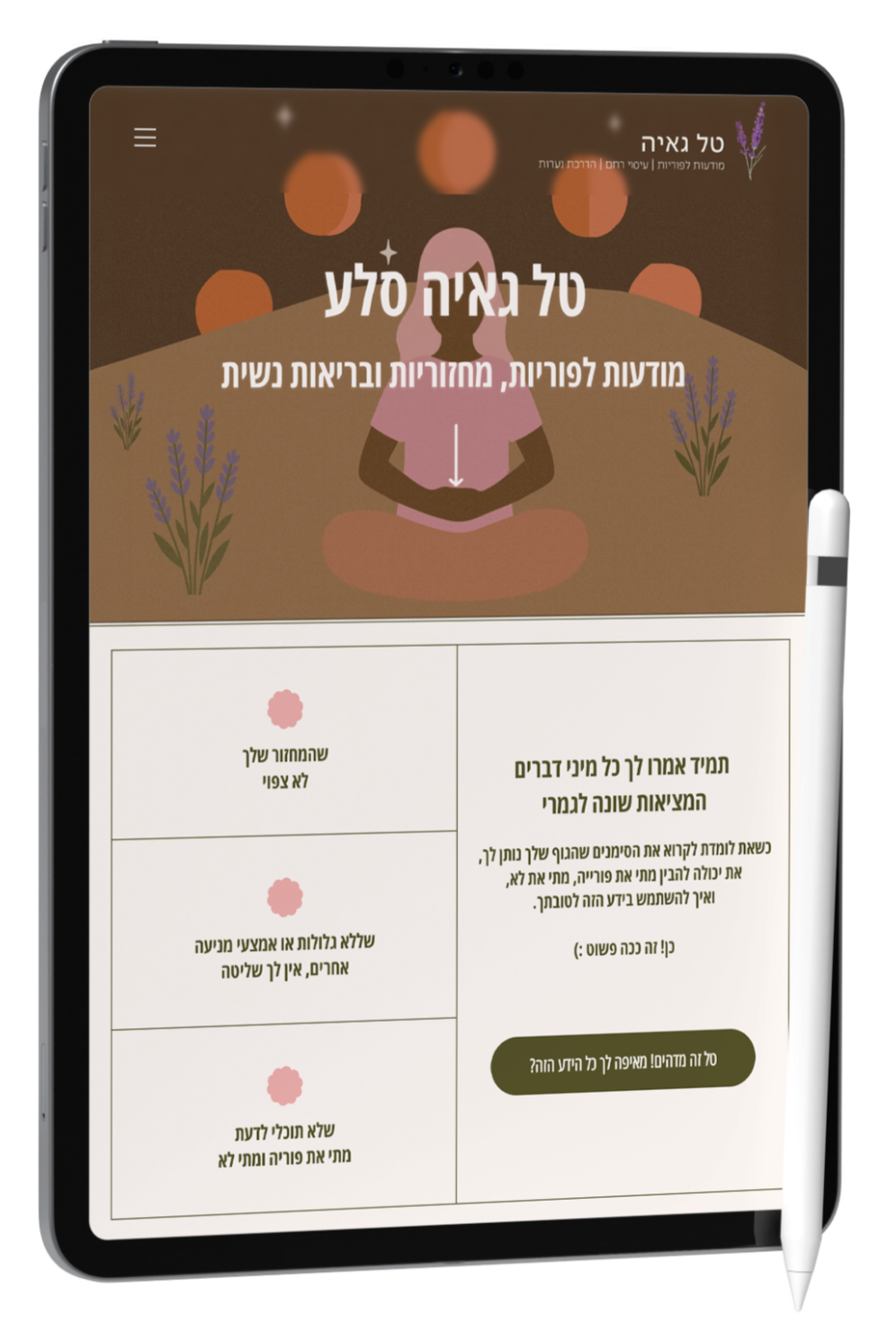 מסך - אתר של טל גאיה סלע