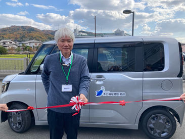 公益財団法人木口福祉財団様より新車贈呈いただきました!!