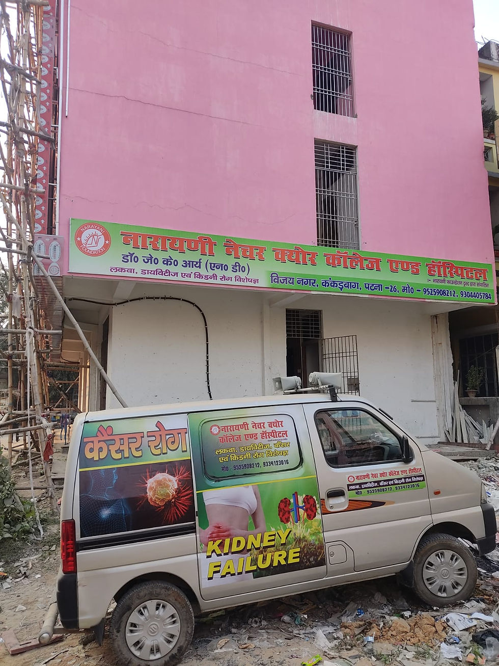 Narayani Nature Cure College & Hospital