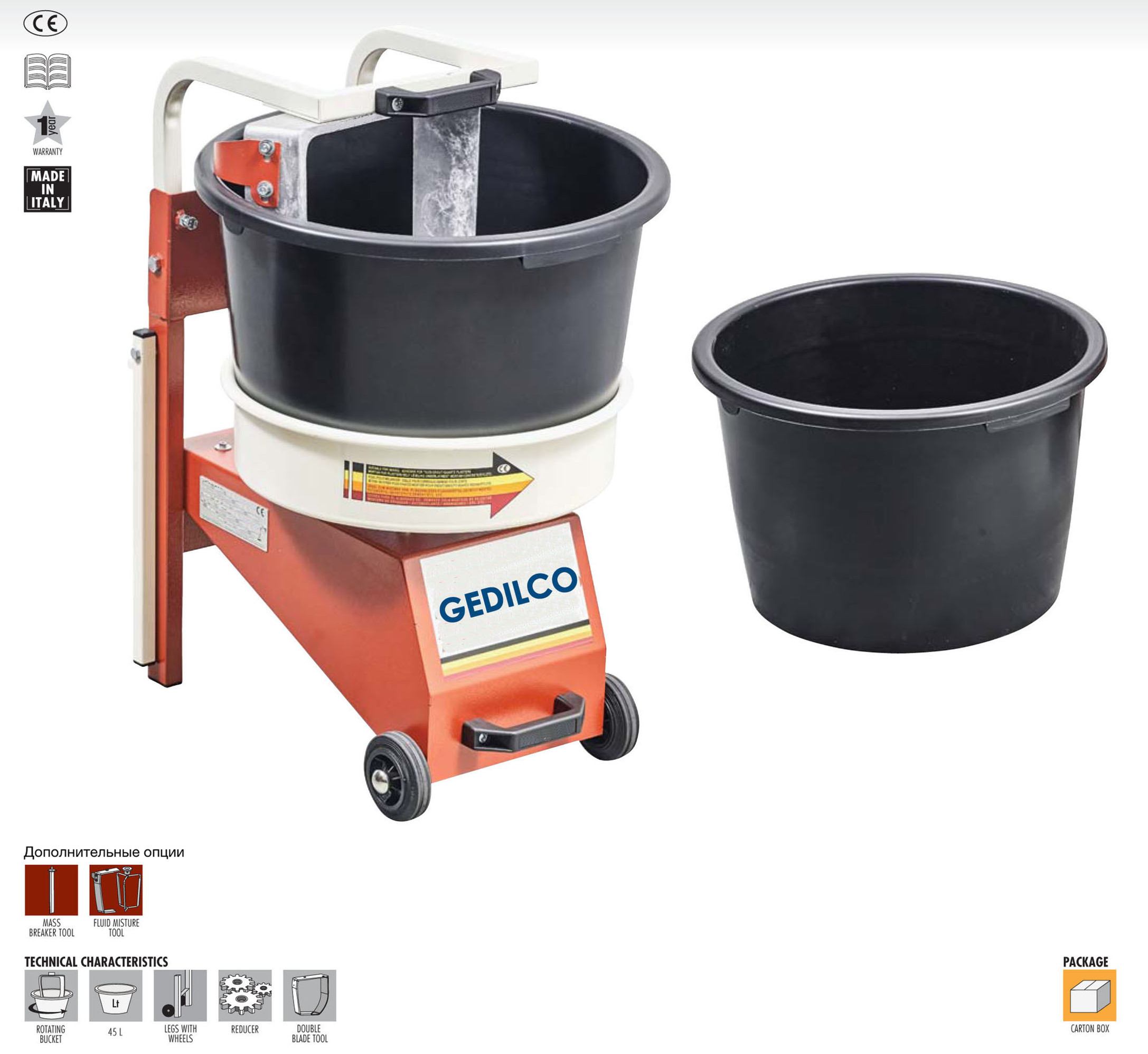Small batches concrete mixer