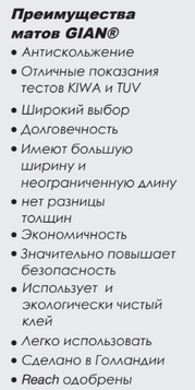 ПРЕИМУЩЕСТВА ТЕКСТУРНЫХ МАТОВ.png