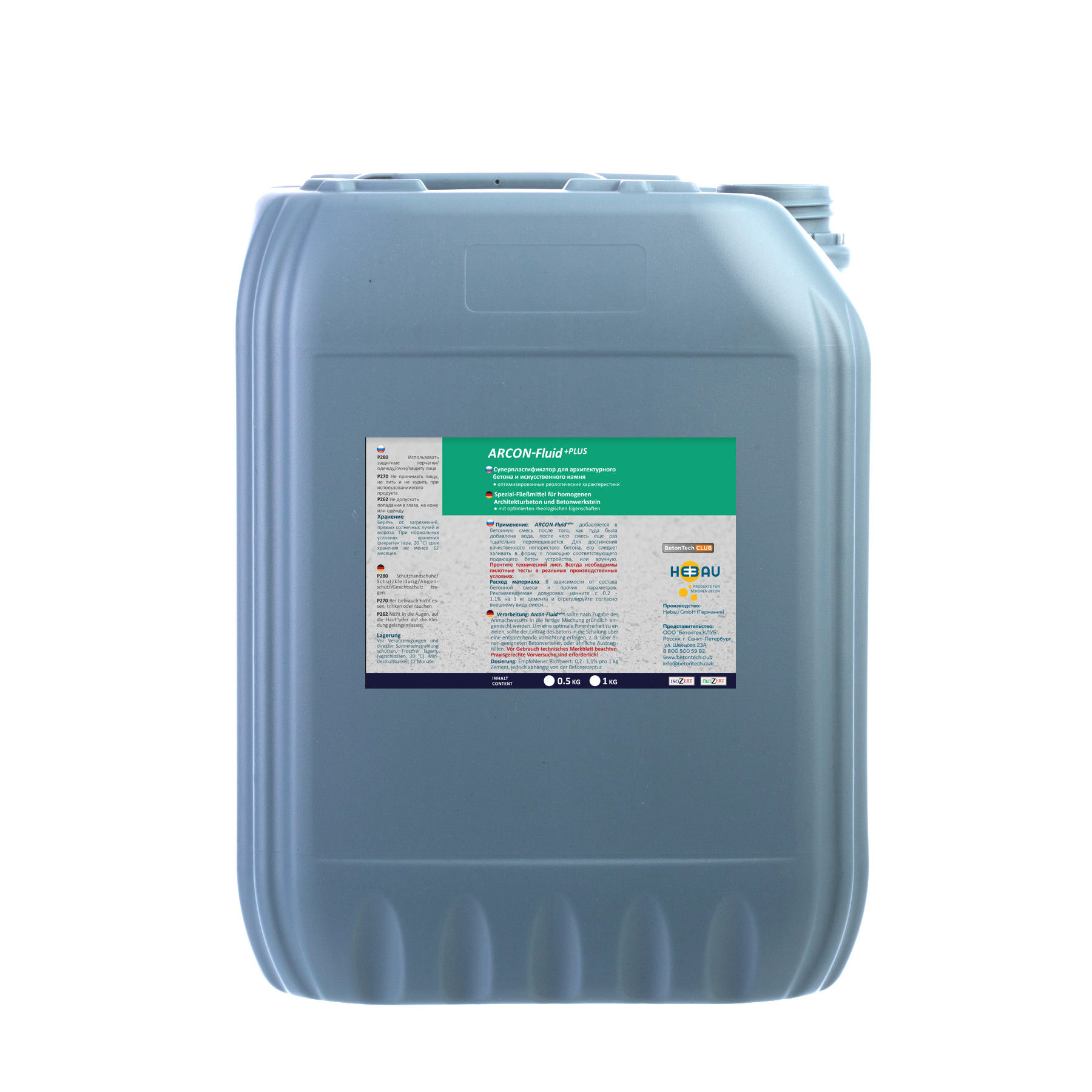 Суперпластификатор для самоуплотняющегося бетона