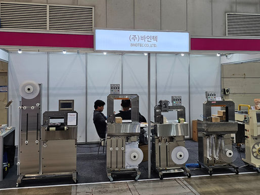 킨텍스 한국포장전2025 참가 안내