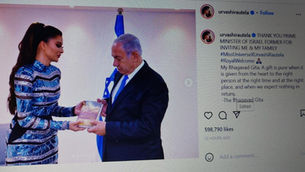 एक्ट्रेस उर्वशी रौतेला ने इजरायल के पूर्व मंत्री को तोहफे में दी 'भगवद् गीता