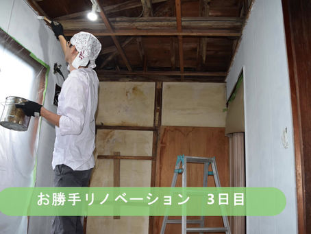 週末DIY「お勝手リノベーション」~ペンキ2度塗り&電気配線、そして天井張り~