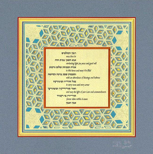 Blessing for the Home - Interlineal - SGA11