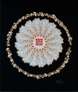 Tefila - Prayer Papercut
SGA19
