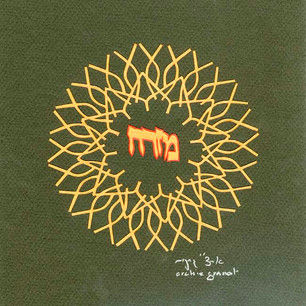 " Mizrach" Papercut - SGA-08_LRG.jpeg
