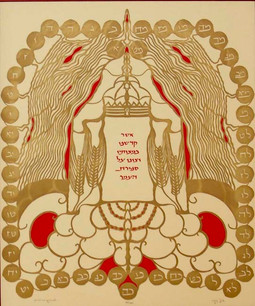Omer Calendar Papercut - SGA25