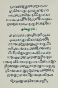 70 Names of Jerusalem Papercut - SGA32