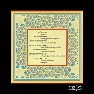 Blessing for the Home Interlineal Papercut - SGA13