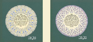 Blessings for Boy and Girl Papercut - SGA26