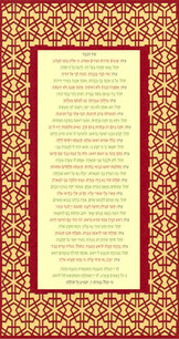 Anim Zemirot Papercut- SGA28