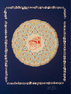 "Tefilla - Prayer Papercut" SGA18