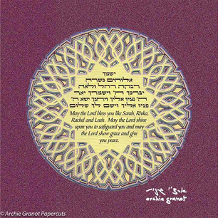 Matriachial Blessing Papercut - SGA14