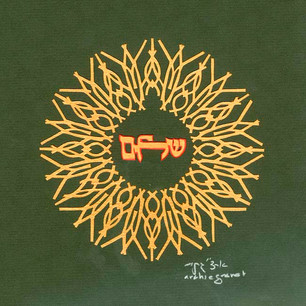 Shalom - Peace-SGA-07_LRG.jpeg