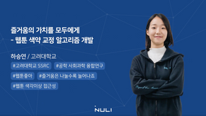 The Minister Award Winner & Presented by the 10th NULI Seminar