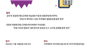 [CIS] The November Monthly Seminar