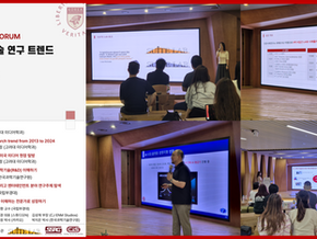 [CIS, SSRC] 2024 The 5th SUITE FORUM