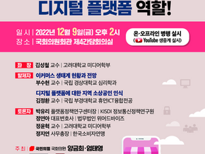Roles of Digital Platform for the Traditional Market Workers Conference
