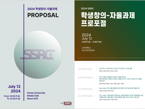 [SSRC] Proposal for the 2024 Student Creative Ideathon 