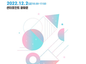 [KMMA] 2022 Fall Symposium