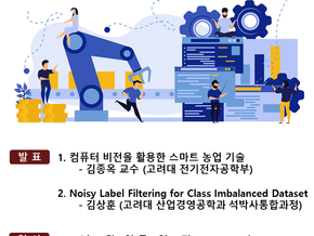 [SSRC] November Monthly Seminar