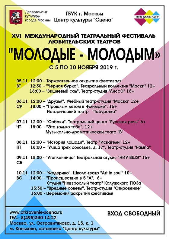молодые