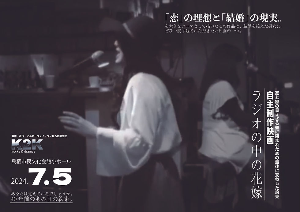 A3横ポスター幻の声.jpg