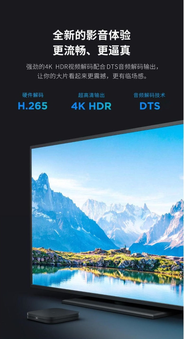 Thumbnail: 小米盒子4c