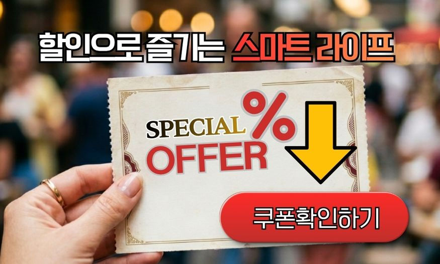푸미흥이발소 코스이발소 할인쿠폰