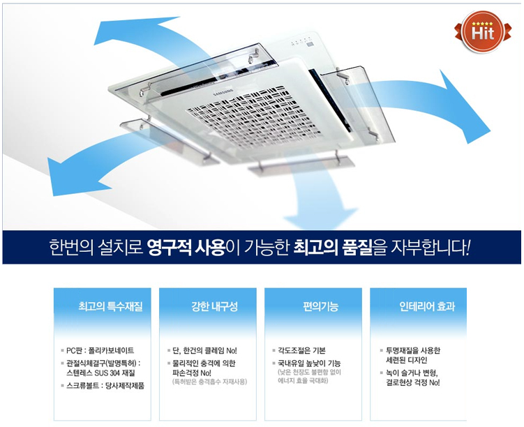 에어컨바람막이2.PNG