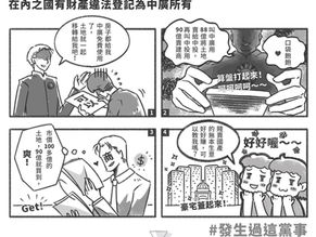 最著名的豪宅,前世原來是黨產